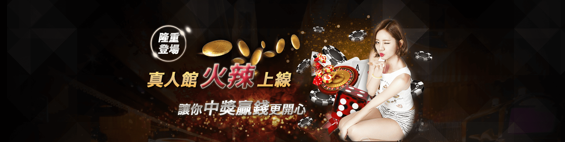 3A娛樂城隆重登場